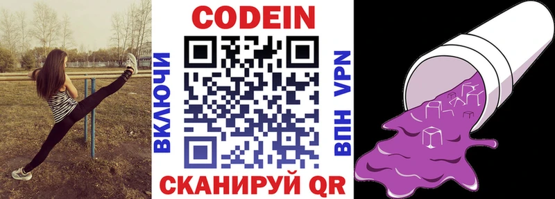 Codein напиток Lean (лин)  Купить закладки  Ликино-Дулёво 