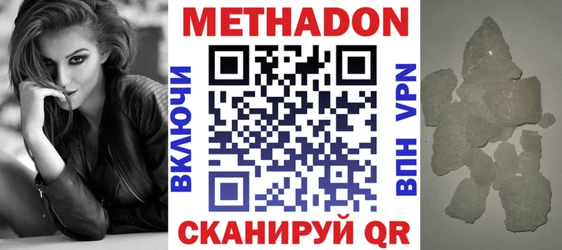 Метадон белоснежный  Купить закладки  Ликино-Дулёво 